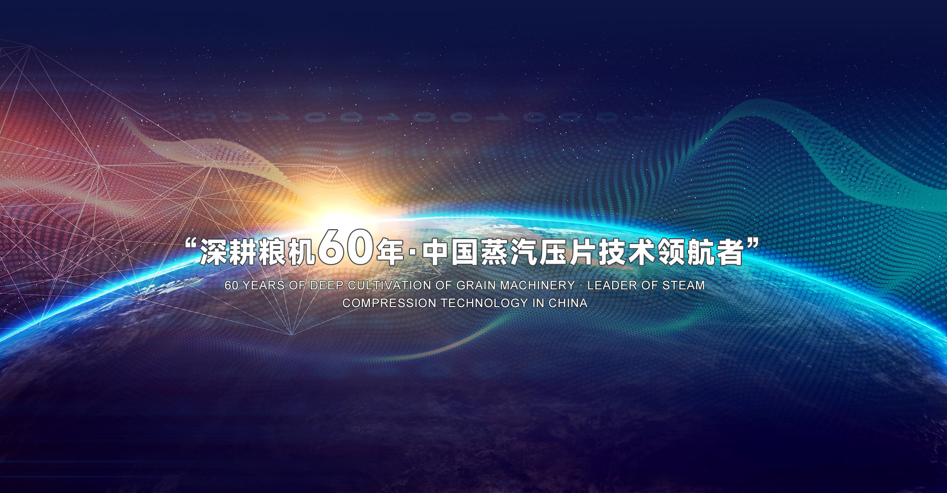 山东精良海纬机械有限公司
